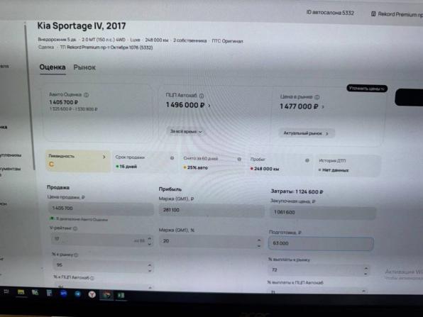 Kia Sportage IV с пробегом 2017 года, цена 1 699 000 рублей, 149000 км, внедорожник, Автокод Объявления