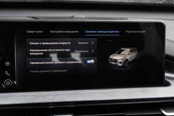 Chery Tiggo 7 Pro Max I с пробегом 2023 года, цена 1 750 000 рублей, 38279 км, внедорожник, Автокод Объявления