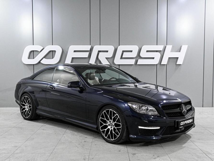Mercedes-Benz CL-Класс III (C216) Ростов-на-Дону  - изображение 1