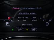 Audi A6 V (C8) Москва  - изображение 37
