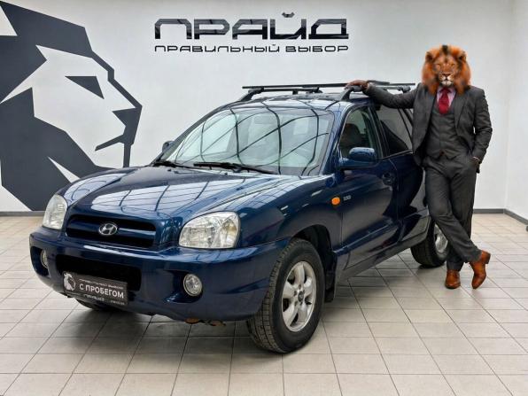 Hyundai Santa Fe Classic с пробегом 2008 года, цена 759 000 рублей, 224164 км, внедорожник, Автокод Объявления