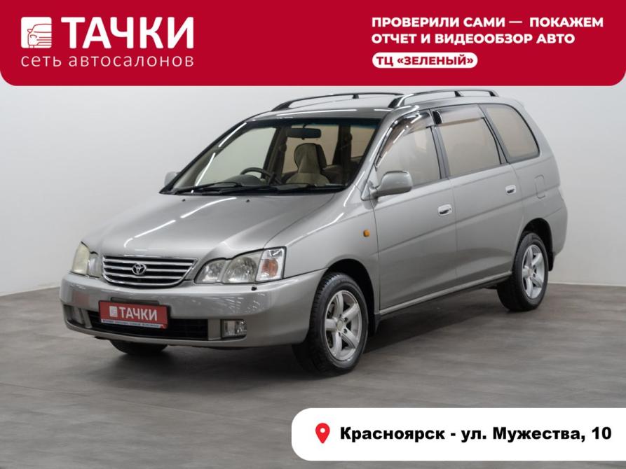 Toyota Gaia Красноярск  - изображение 1