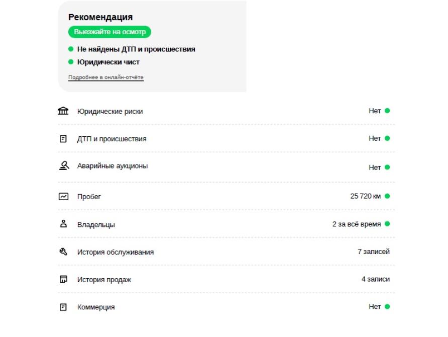 Mercedes-Benz E-Класс VI (W214 S214) Москва  - изображение 27