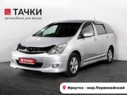 Toyota Wish I Рестайлинг Иркутск  - изображение 22