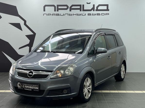 Opel Zafira B с пробегом 2006 года, цена 709 900 рублей, 213383 км, компактвэн, Автокод Объявления