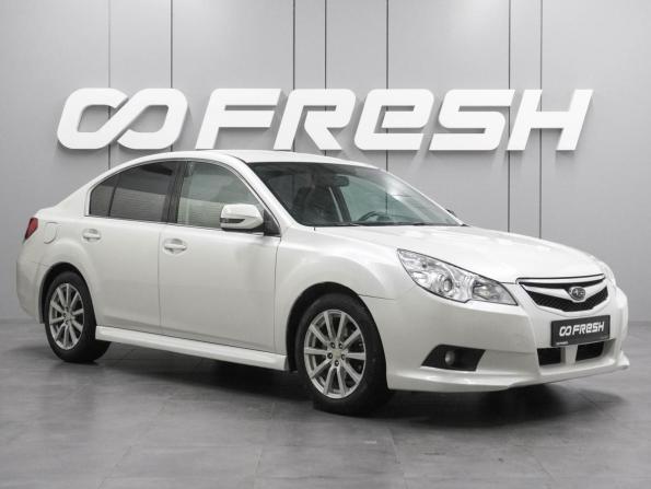 Subaru Legacy V с пробегом 2011 года, цена 999 000 рублей, 240641 км, седан, Автокод Объявления