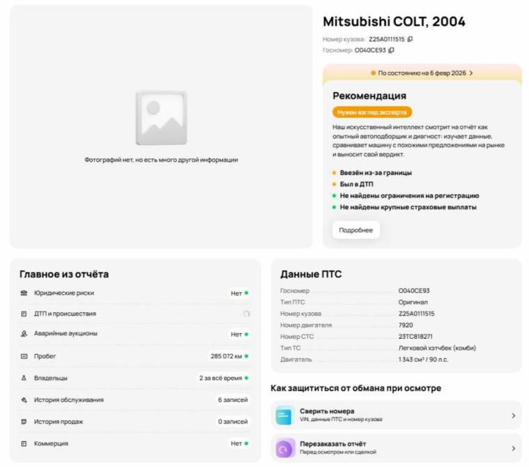 Mitsubishi Colt VI (Z20/Z30) Краснодар  - изображение 20