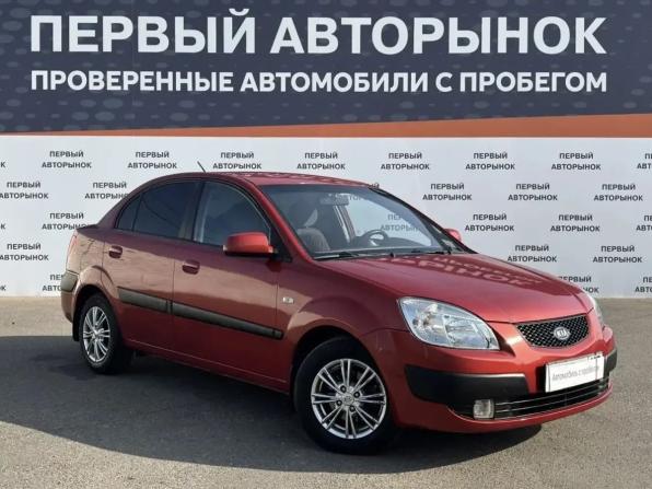 Kia Rio II с пробегом 2006 года, цена 499 000 рублей, 267523 км, седан, Автокод Объявления