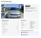 Lada (ВАЗ) Kalina I Краснодар  - изображение 39