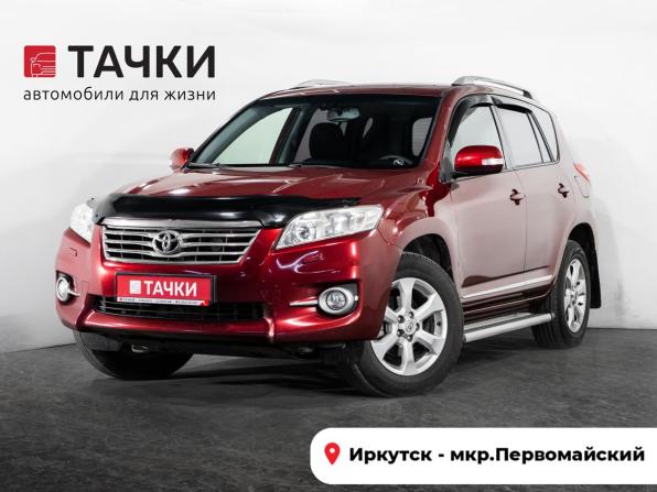 Toyota RAV4 III (XA30) Рестайлинг с пробегом 2010 года, цена 1 109 500 рублей, 257980 км, внедорожник, Автокод Объявления