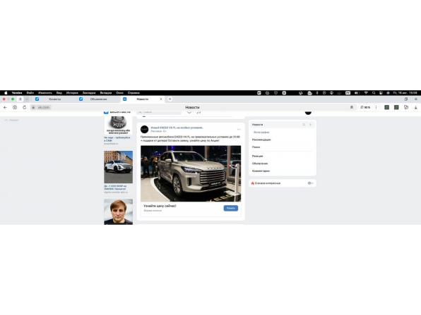 Новый Exeed RX 2025 года, цена 5 153 200 рублей, внедорожник, Автокод Объявления