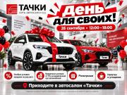 Toyota Hilux VII Рестайлинг Чита  - изображение 46