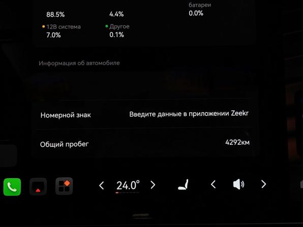 Zeekr 9X с пробегом 2025 года, цена 9 499 000 рублей, 4290 км, внедорожник, Автокод Объявления