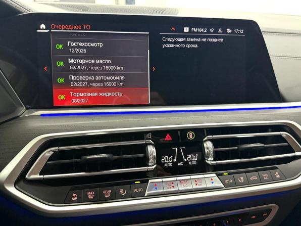 BMW X7 I (G07) Рестайлинг с пробегом 2022 года, цена 10 995 000 рублей, 28023 км, внедорожник, Автокод Объявления