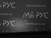 Mercedes-Benz GLE AMG II (V167) Рестайлинг Москва  - изображение 52