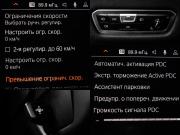 BMW X5 IV (G05/G18) Москва  - изображение 44