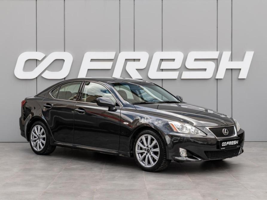 Lexus IS II Рестайлинг Краснодар  - изображение 1