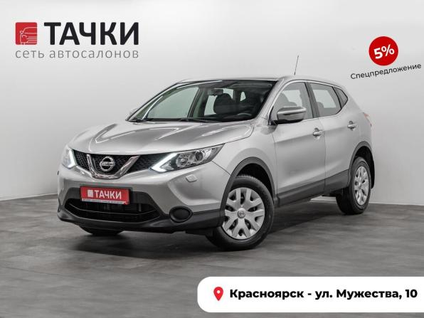 Nissan Qashqai II с пробегом 2014 года, цена 1 530 000 рублей, 132136 км, внедорожник, Автокод Объявления