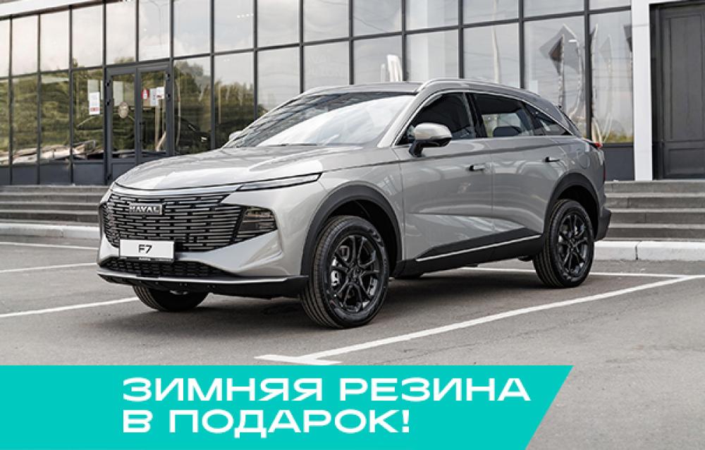Haval F7 II Саранск  - изображение 1