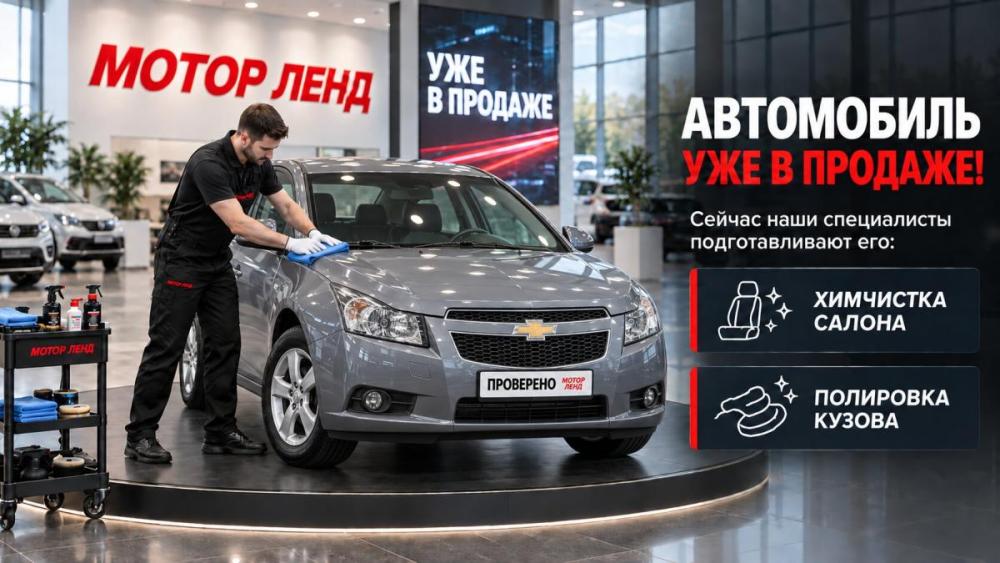 Chevrolet Cruze I Воронеж  - изображение 2