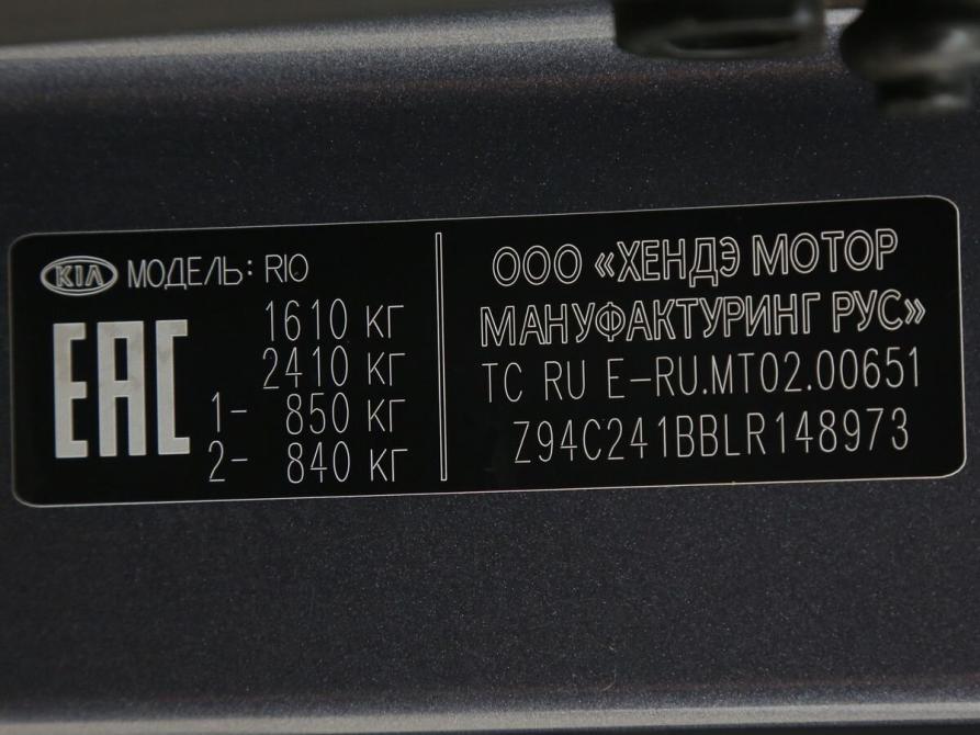 Kia Rio IV Иваново  - изображение 34