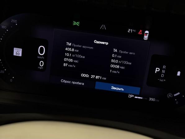 Volvo XC90 II Рестайлинг 1 с пробегом 2024 года, цена 5 990 000 рублей, 27871 км, внедорожник, Автокод Объявления