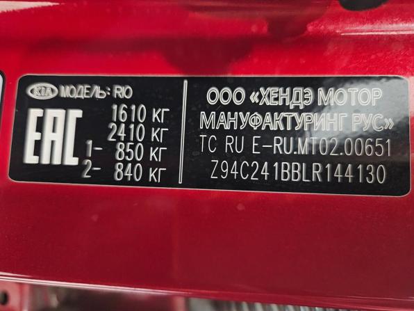 Kia Rio IV с пробегом 2019 года, цена 1 398 000 рублей, 94833 км, седан, Автокод Объявления