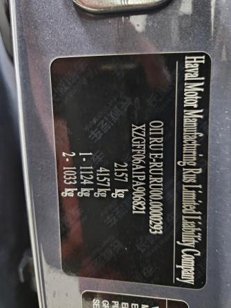 Haval Dargo I с пробегом 2023 года, цена 2 427 000 рублей, 69280 км, внедорожник, Автокод Объявления