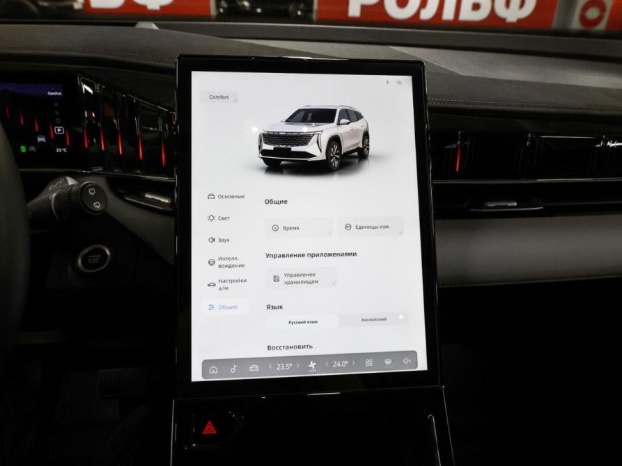 Geely Atlas II Москва  - изображение 21
