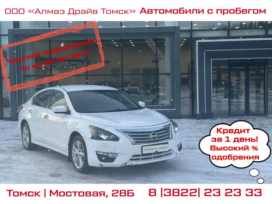 Nissan Teana III Томск  - изображение 1