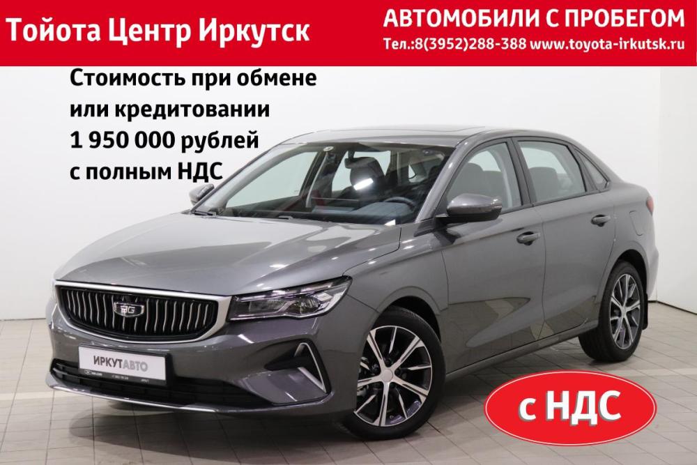 Belgee S50 Иркутск  - изображение 1
