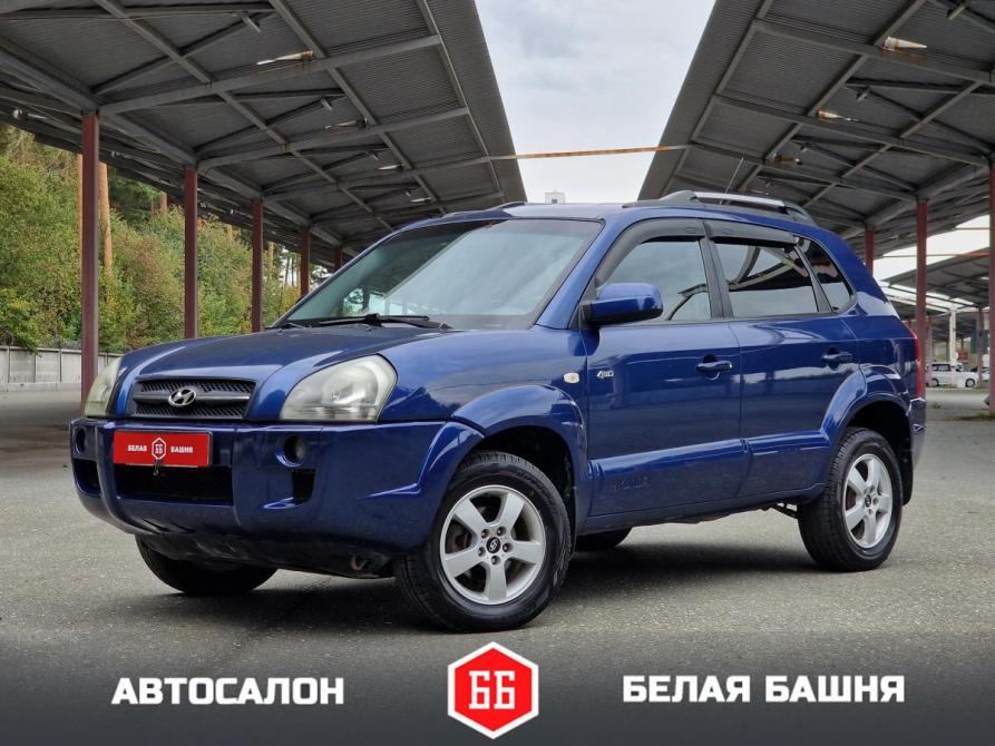 Hyundai Tucson I Екатеринбург  - изображение 1