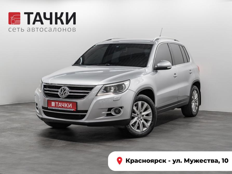 Volkswagen Tiguan I Красноярск  - изображение 1