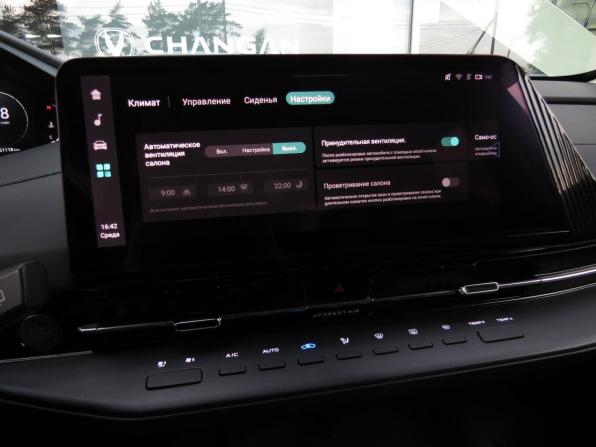 Changan CS55 Plus II с пробегом 2023 года, цена 1 820 000 рублей, 51118 км, внедорожник, Автокод Объявления