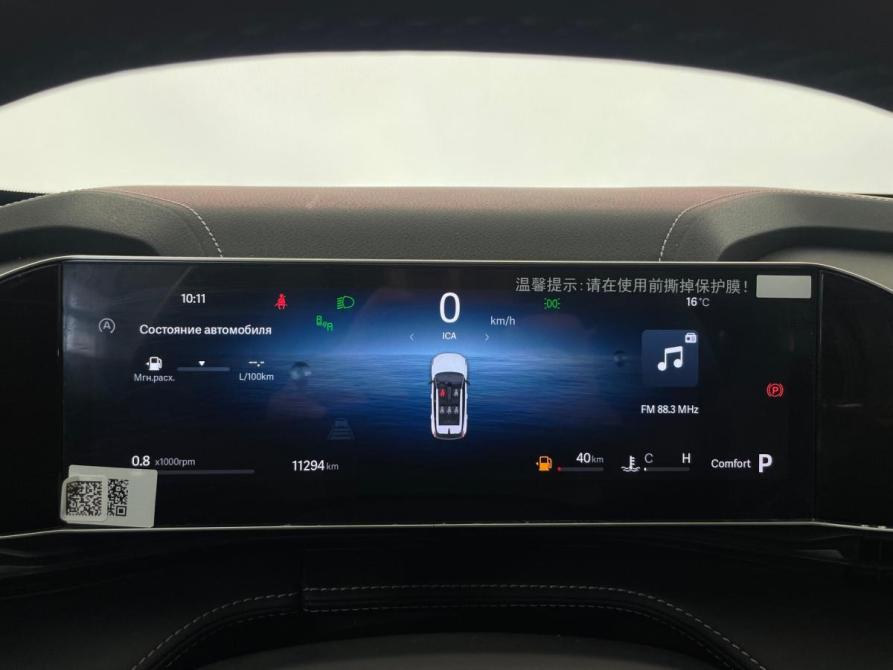 Geely Cityray Воронеж  - изображение 17