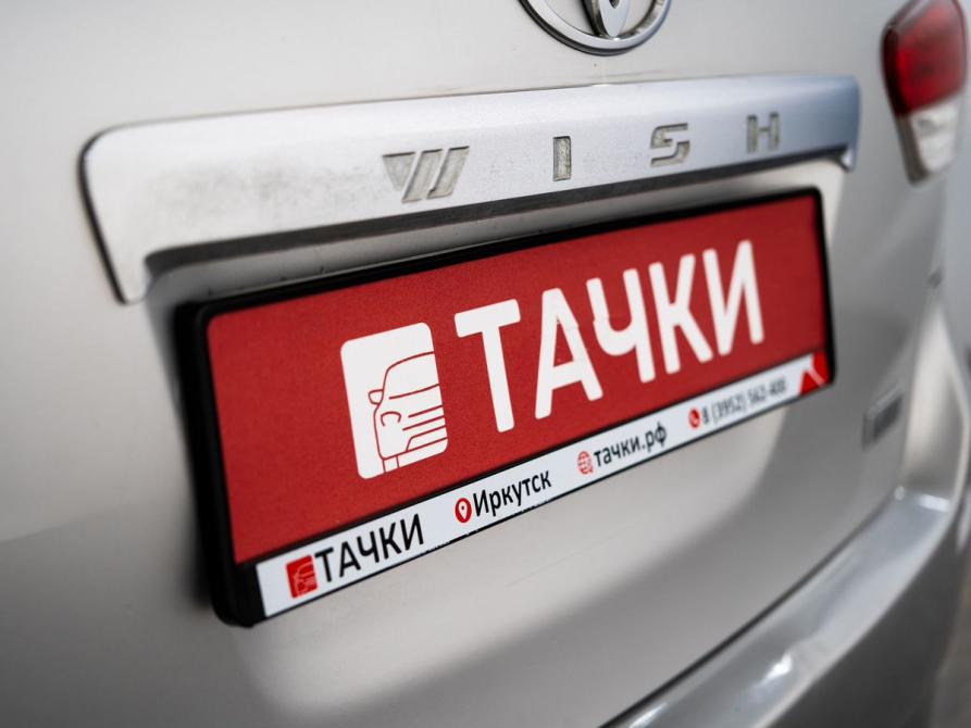 Toyota Wish II Иркутск  - изображение 20