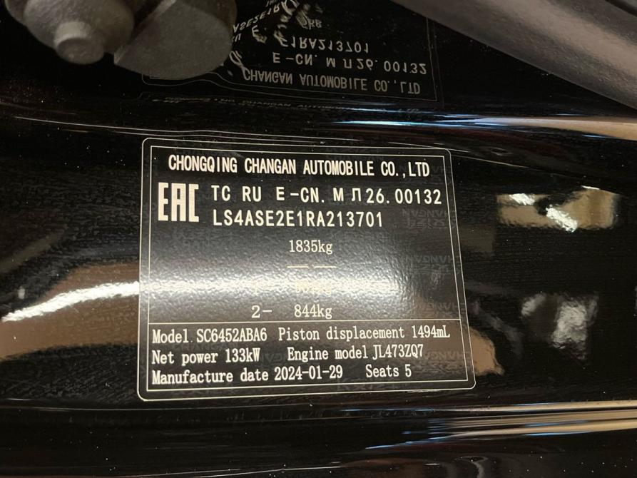 Changan CS55 Plus II Санкт-Петербург  - изображение 20