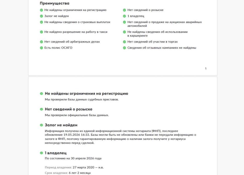 BMW X3 III (G01) Санкт-Петербург  - изображение 30