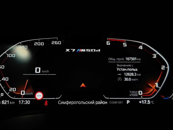 BMW X7 I (G07) с пробегом 2019 года, цена 6 300 000 рублей, 167500 км, внедорожник, Автокод Объявления