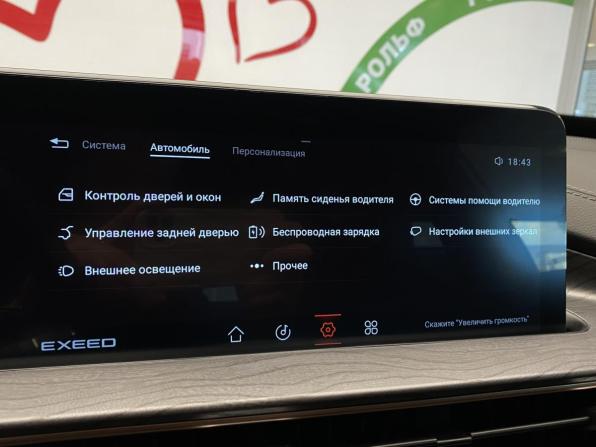 Exeed LX I Рестайлинг 2 с пробегом 2024 года, цена 2 090 000 рублей, 20395 км, внедорожник, Автокод Объявления