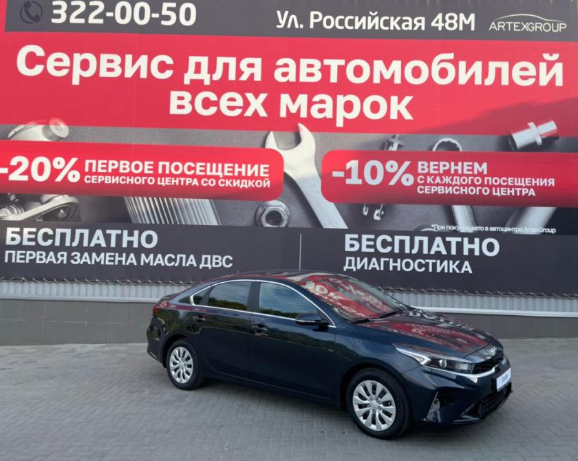 Kia Cerato IV Рестайлинг Ростов-на-Дону  - изображение 1