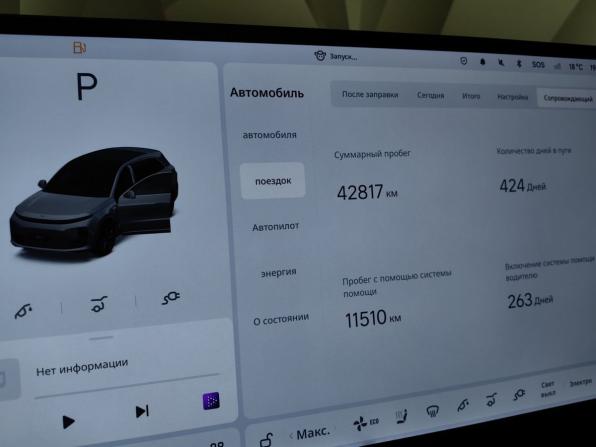 Li Auto (Lixiang) L6 с пробегом 2024 года, цена 5 100 000 рублей, 42809 км, внедорожник, Автокод Объявления
