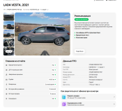 Lada (ВАЗ) Vesta I Краснодар  - изображение 45