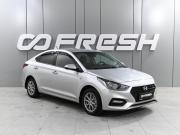 Hyundai Solaris II Ростов-на-Дону  - изображение 18