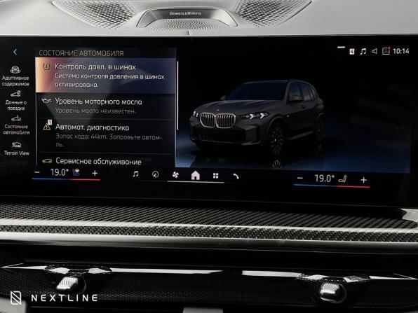 Новый BMW X5 IV (G05/G18) Рестайлинг 2026 года, цена 18 990 000 рублей, внедорожник, Автокод Объявления