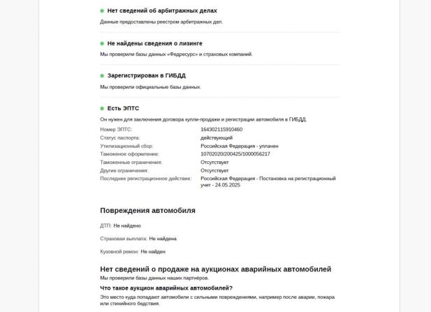 Mercedes-Benz E-Класс VI (W214 S214) с пробегом 2024 года, цена 6 500 000 рублей, 36000 км, седан, Автокод Объявления