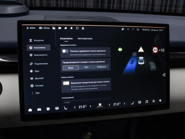 Zeekr X I с пробегом 2023 года, цена 3 898 000 рублей, 41514 км, внедорожник, Автокод Объявления