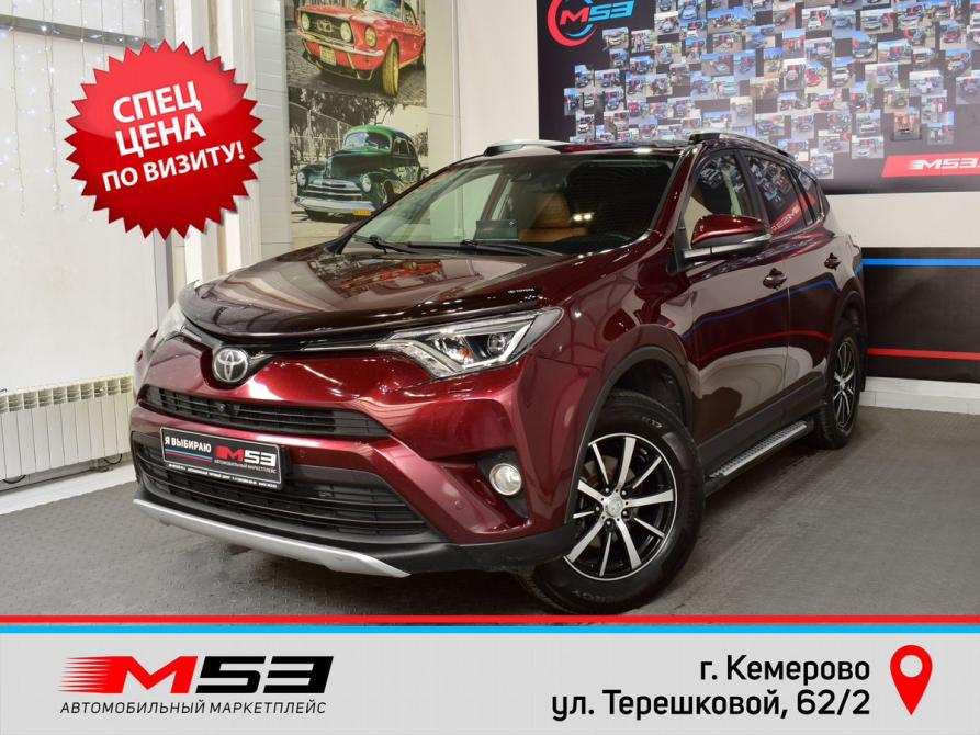 Toyota RAV4 IV (XA40) Рестайлинг Кемерово  - изображение 1