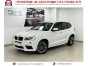 BMW X3 II (F25) Красноярск  - изображение 27