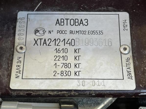 Lada (ВАЗ) 2121 (4x4) I Рестайлинг с пробегом 2011 года, цена 468 000 рублей, 162746 км, внедорожник, Автокод Объявления